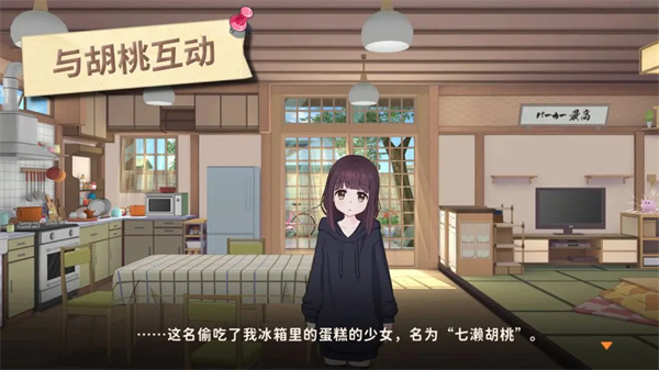 胡桃日记手机版截图4