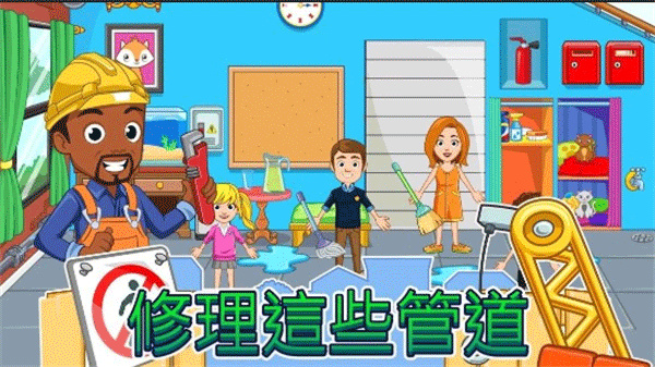 我的城市家园安卓版截图3