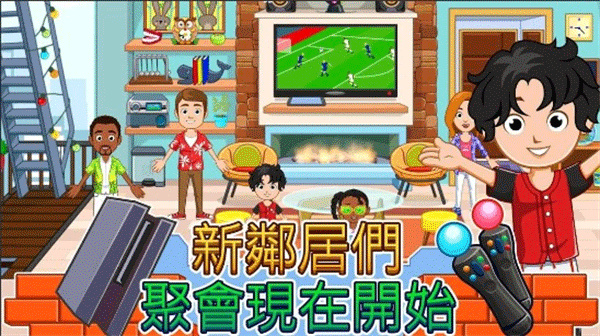 我的城市家园安卓版截图4