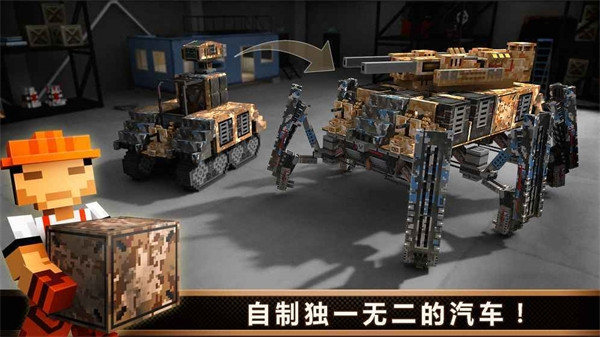 像素车中文手机版截图1