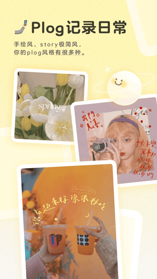 黄油相机下载截图5