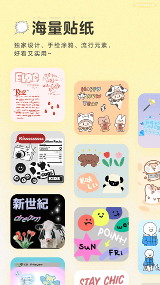 黄油相机下载截图4