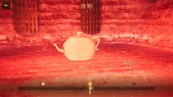 陶艺大师手机版