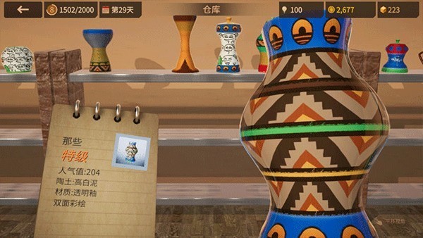 陶艺大师手机版