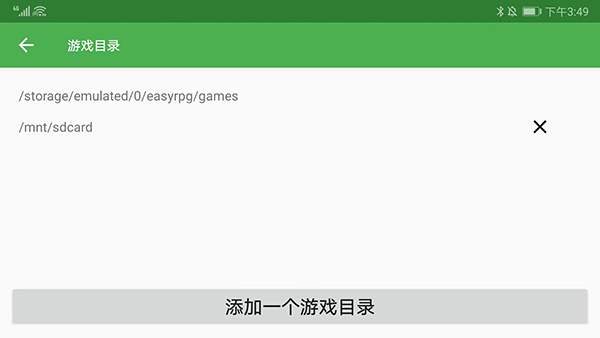 easyrpg模拟器中文截图1