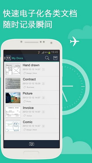 扫描全能王安卓版截图2