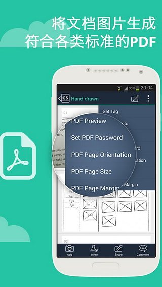 扫描全能王安卓版截图4