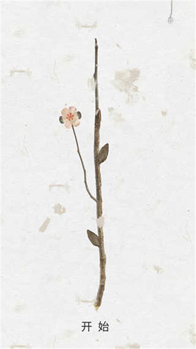 盛开之歌安卓版