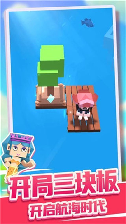 造个船吧安卓版截图1