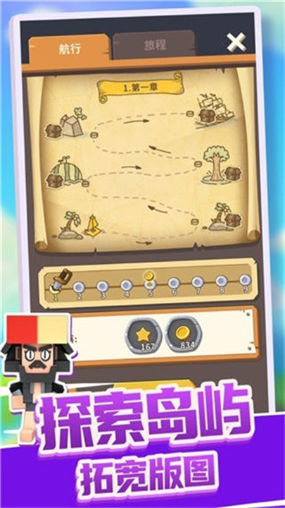 造个船吧安卓版截图4