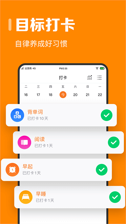 指尖时光app安卓版截图1