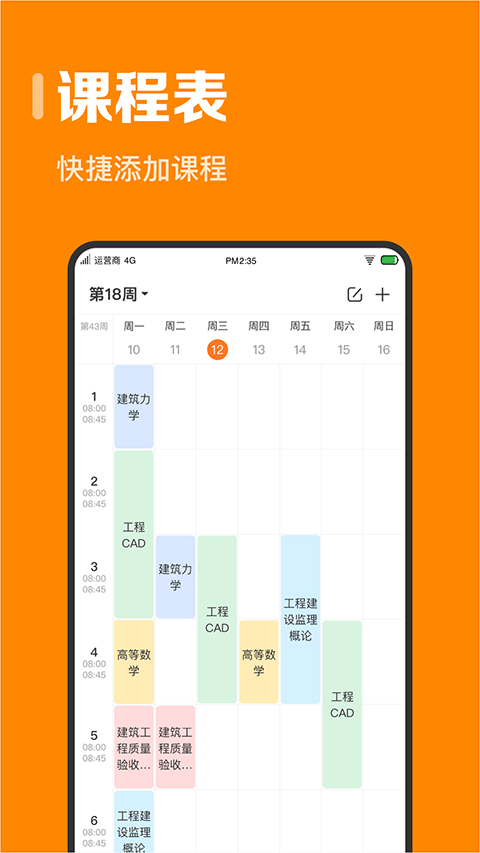 指尖时光app安卓版截图2