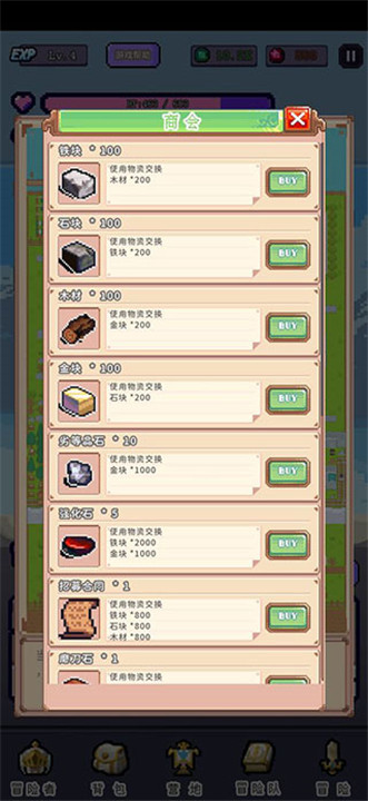 目标是传说级冒险者手游截图3