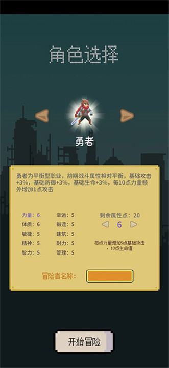 目标是传说级冒险者手游截图5