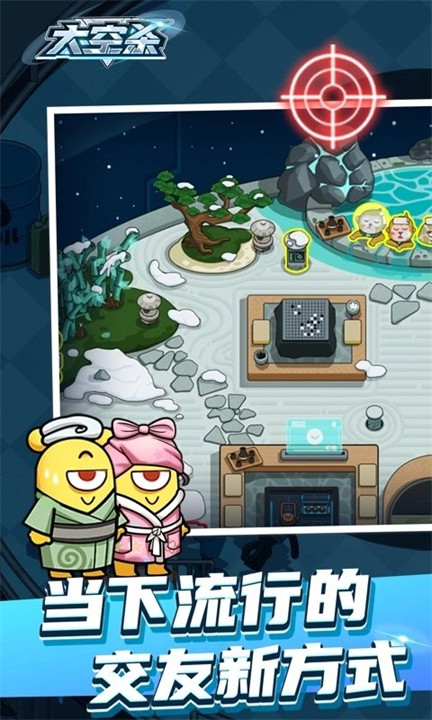 太空杀手游安卓版截图1