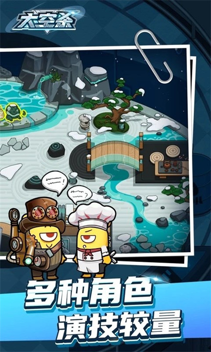 太空杀手游安卓版截图2