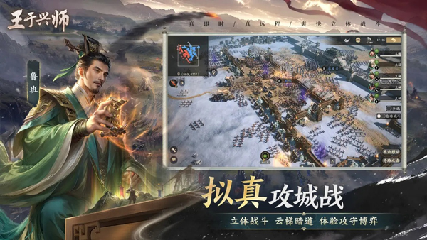 王于兴师手游截图2