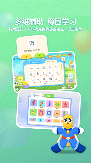 兔小贝识字软件截图4