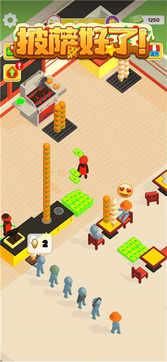 披萨好了安卓版截图1