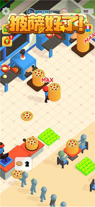 披萨好了安卓版截图2