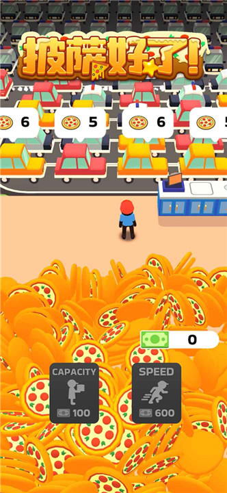 披萨好了安卓版截图4