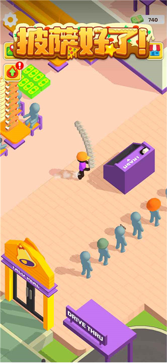 披萨好了安卓版截图3