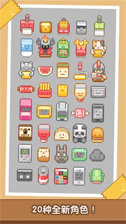 贴贴乐游戏中文版截图1
