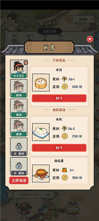 锦绣花田中文版截图2