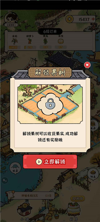 锦绣花田中文版截图3