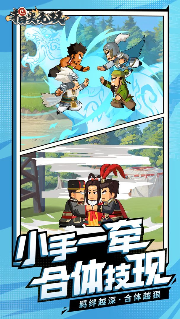 指尖无双手游截图5