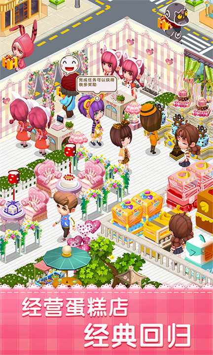 梦幻蛋糕店游戏安卓版截图2