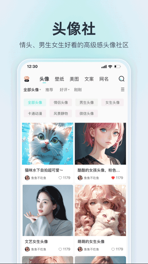我要头像app截图2