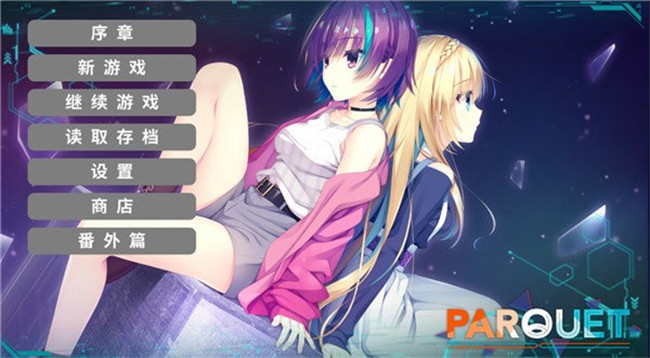 帕奎特汉化版截图1