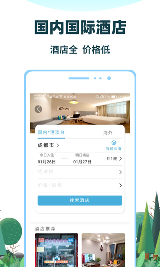 七鸥鸥手机版截图2