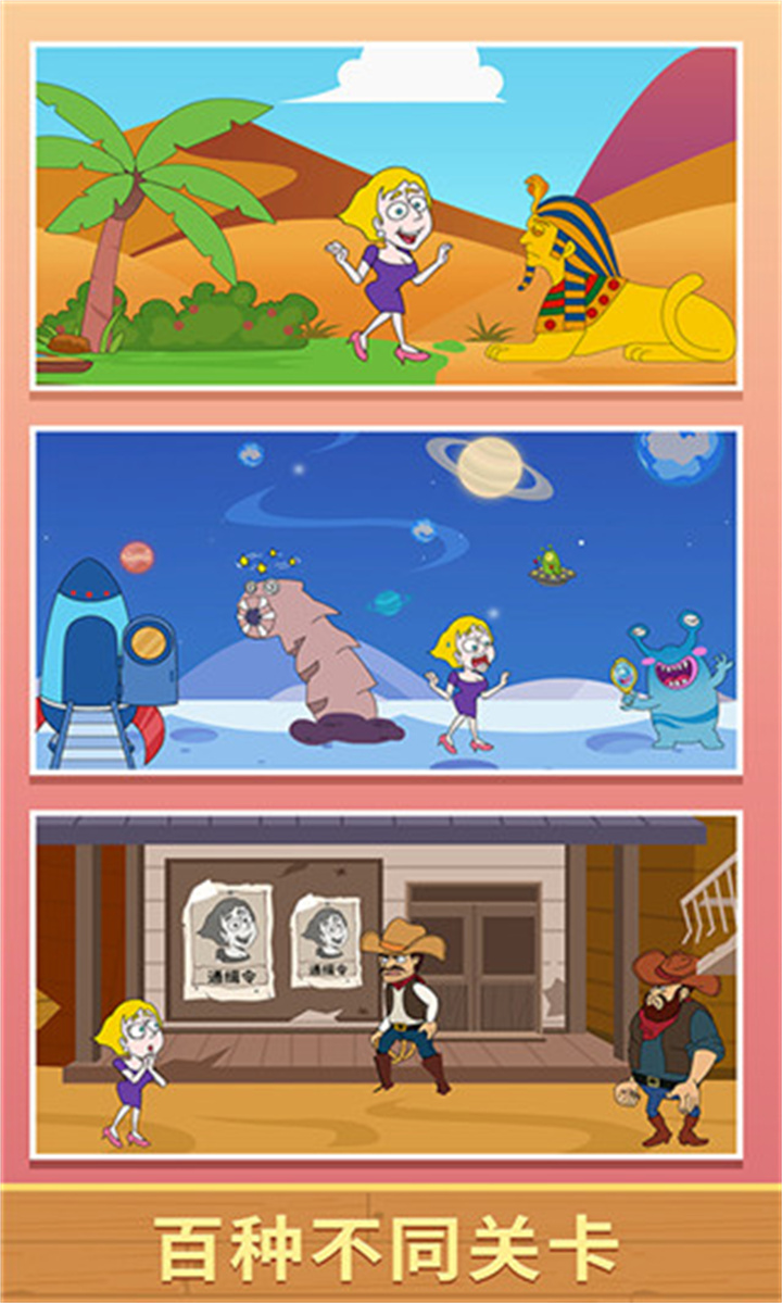 救救小姐姐手机版1