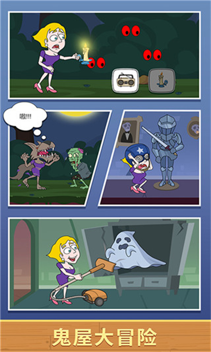 救救小姐姐手机版2