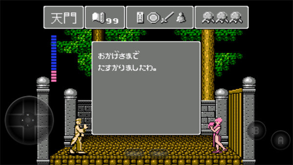 灵幻道士中文手机版3