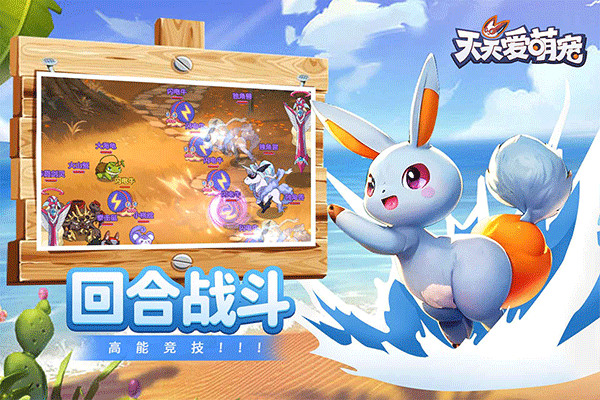 天天爱萌宠手机版截图5