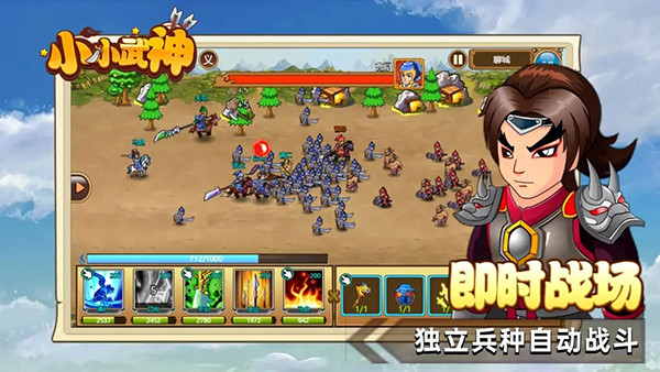 小小武神手游截图1