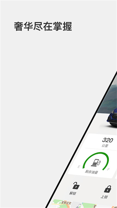 玛莎拉蒂互联软件截图1