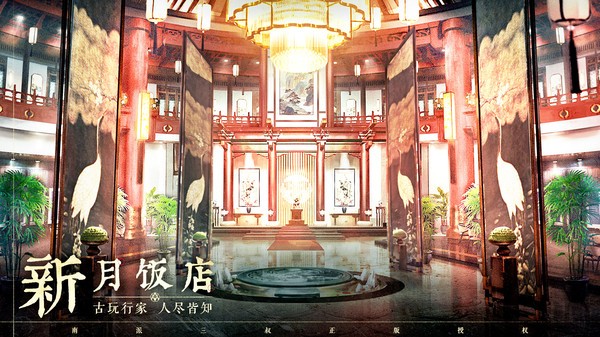 盗墓笔记启程手游