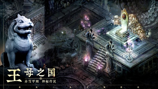 盗墓笔记启程手游