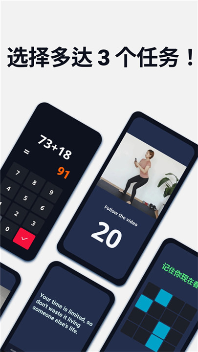 使命闹钟手机版截图4