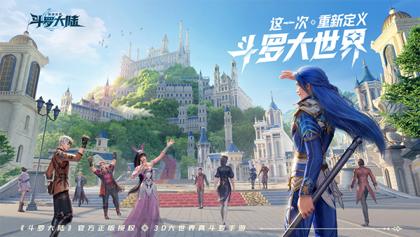 斗罗大陆猎魂世界截图2