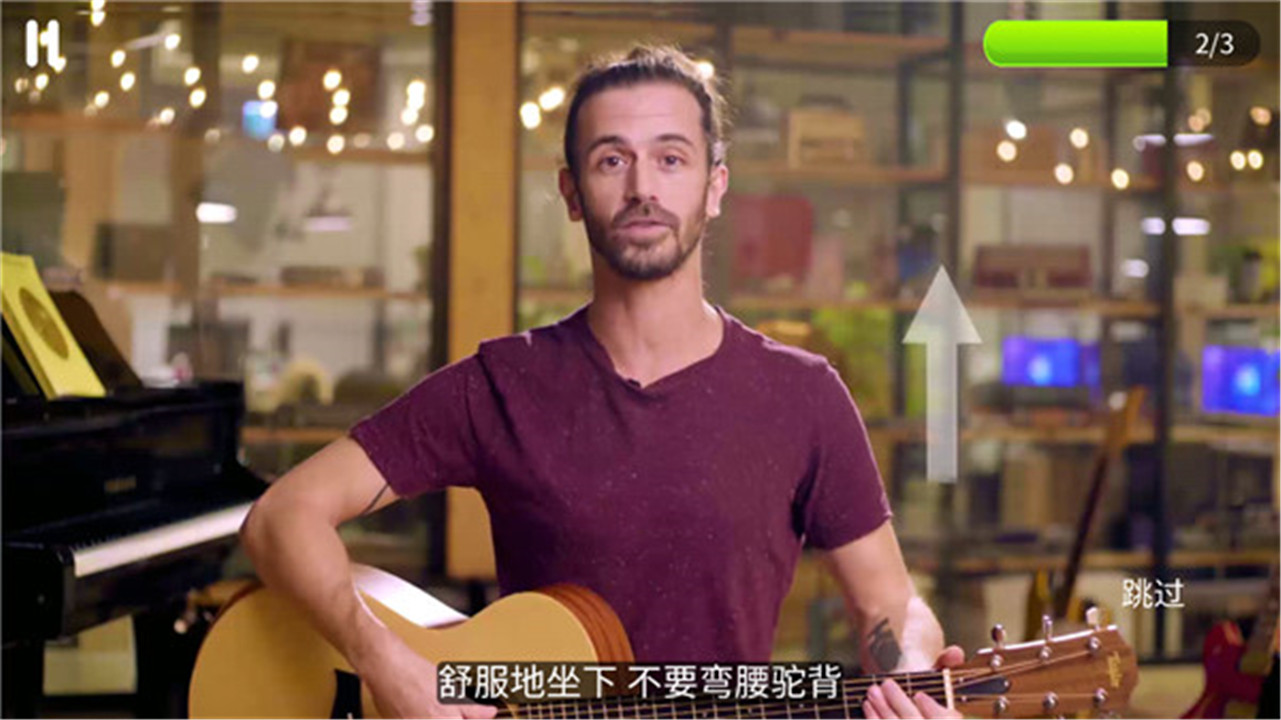 Simply Guitar安卓中文版截图2