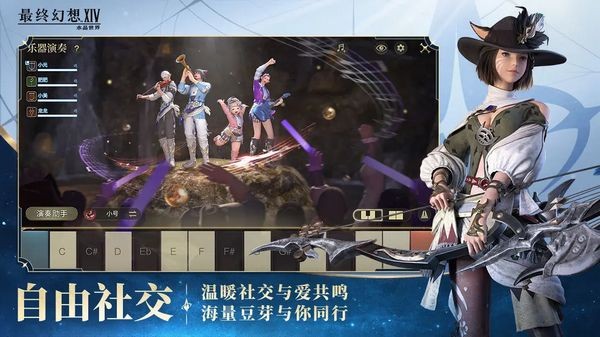 最终幻想14水晶世界手游截图1