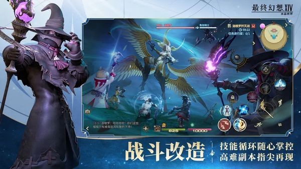 最终幻想14水晶世界手游截图2
