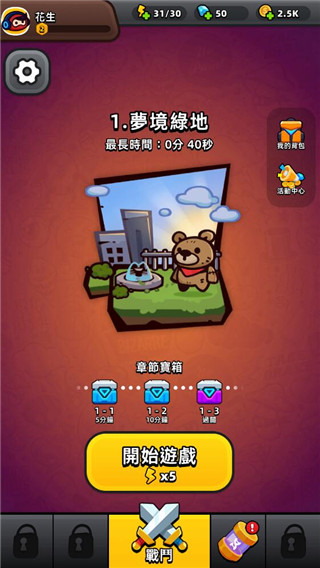 迷你英雄幸存者单机版