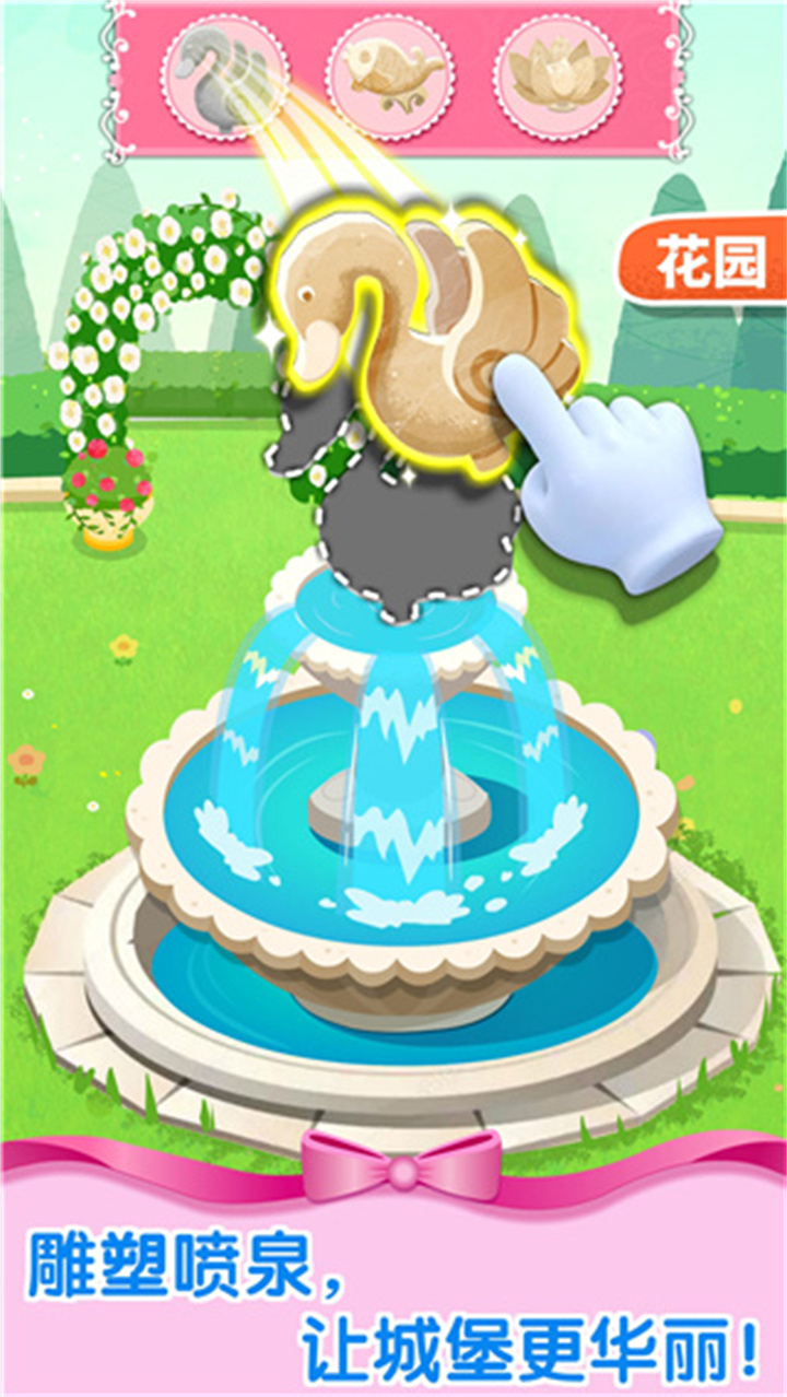 奇妙梦幻城堡手游截图2