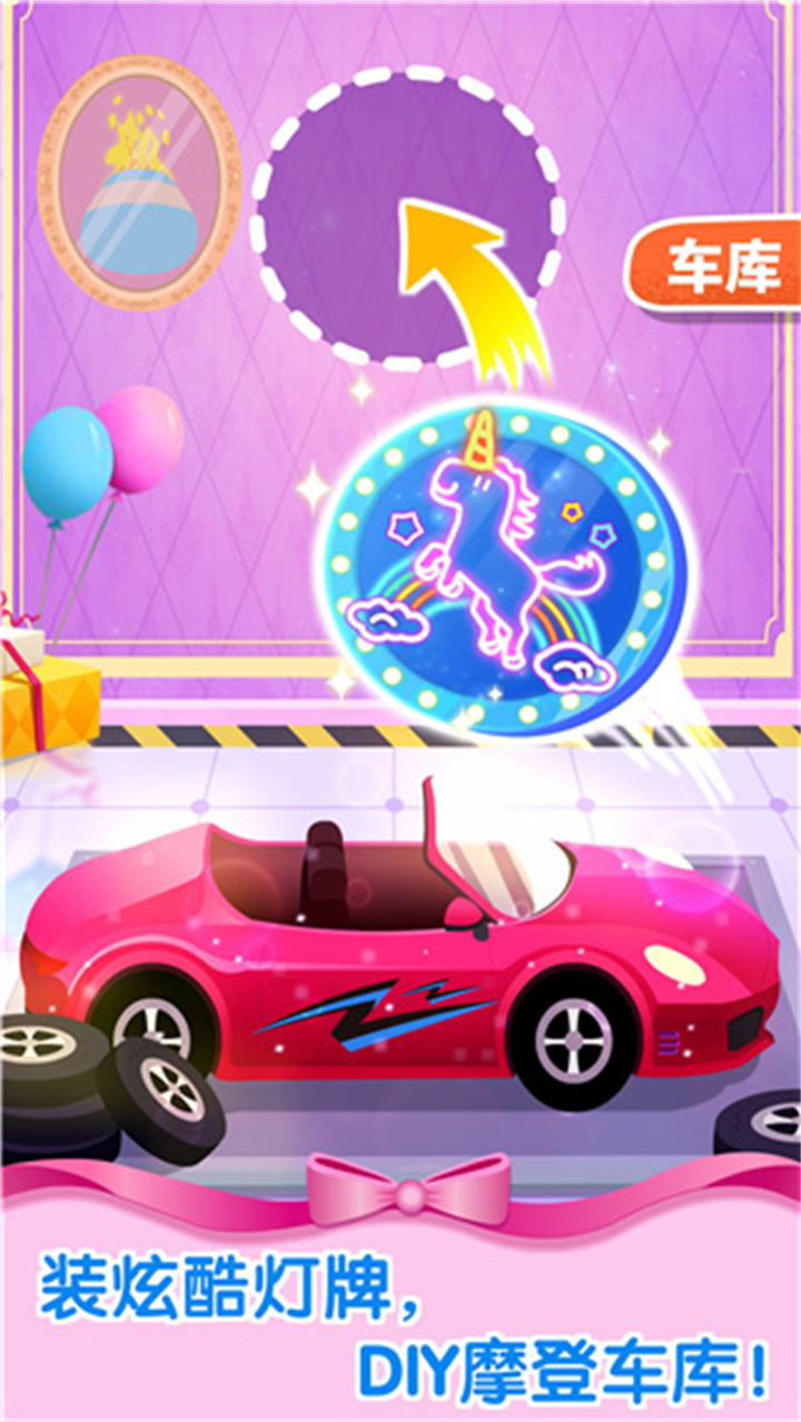 奇妙梦幻城堡手游截图4